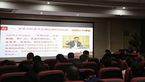“不忘初心、牢記使命”主題教育進(jìn)行時 做國有企業(yè)文化自信堅定踐行者——集團黨委書記、董事長涂建平宣講主題教育黨課