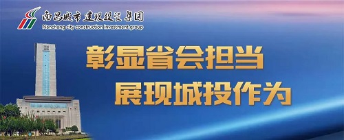 【解放思想大討論】集團(tuán)黨委召開“彰顯省會(huì)擔(dān)當(dāng)，我們?cè)趺锤伞苯夥潘枷氪笥懻摶顒?dòng)座談會(huì)